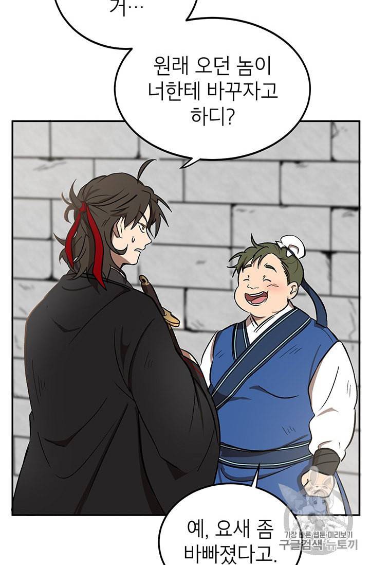 무당기협 4화 22