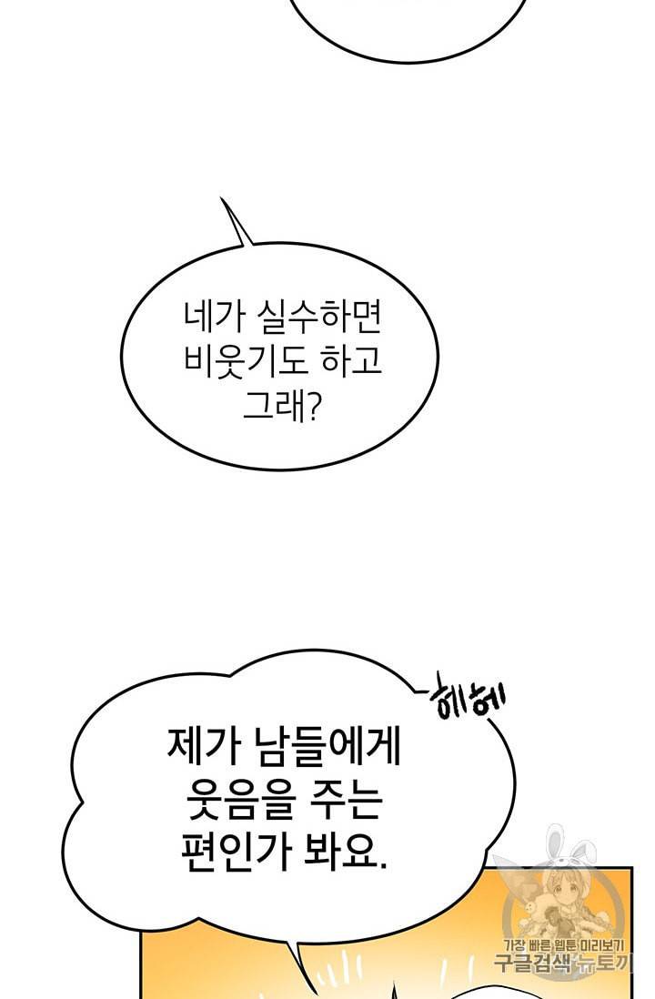 무당기협 4화 23
