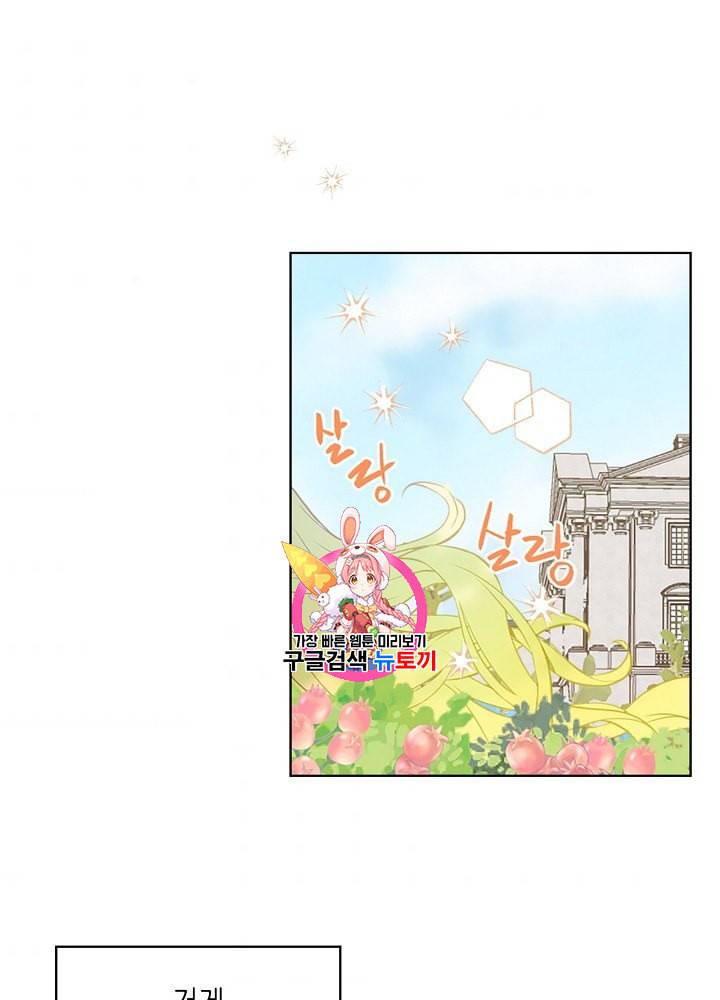 내가 딸이에요? 10화 1