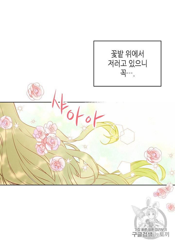 내가 딸이에요? 10화 3