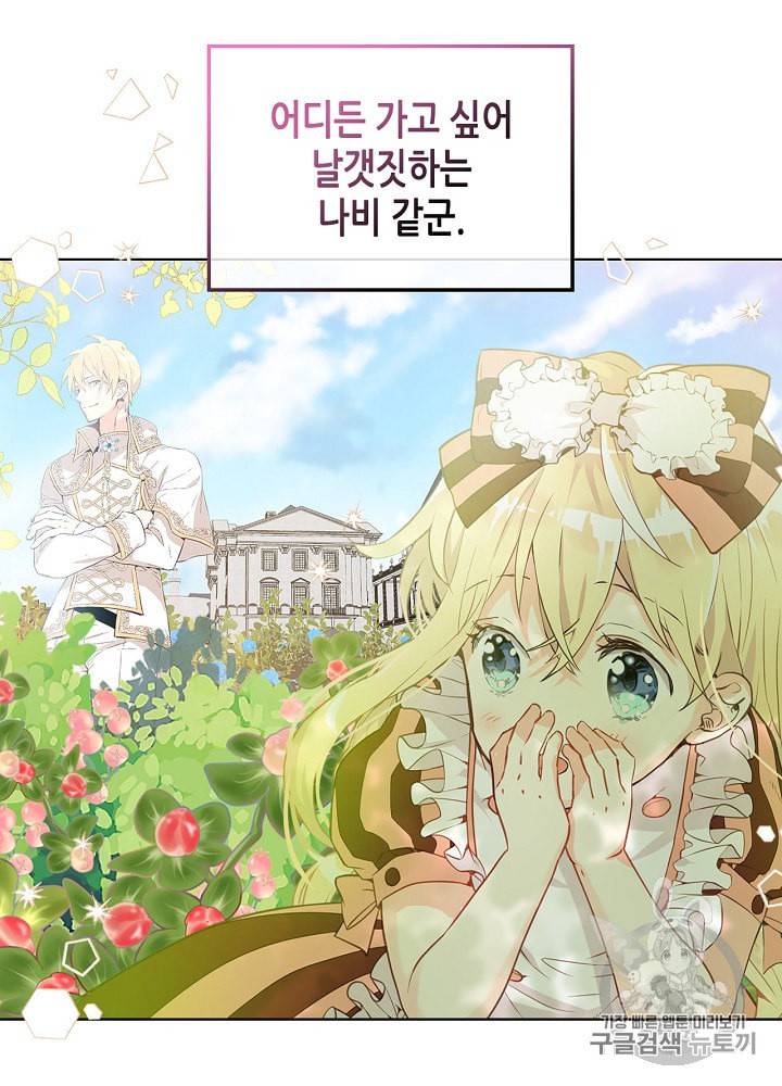 내가 딸이에요? 10화 4