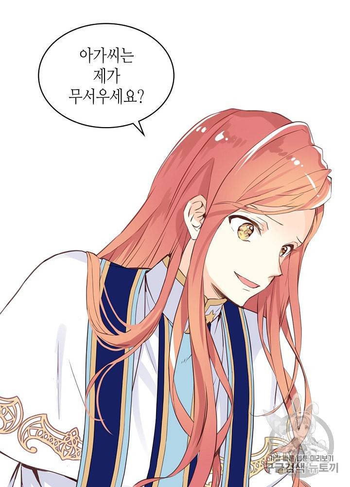 내가 딸이에요? 10화 10