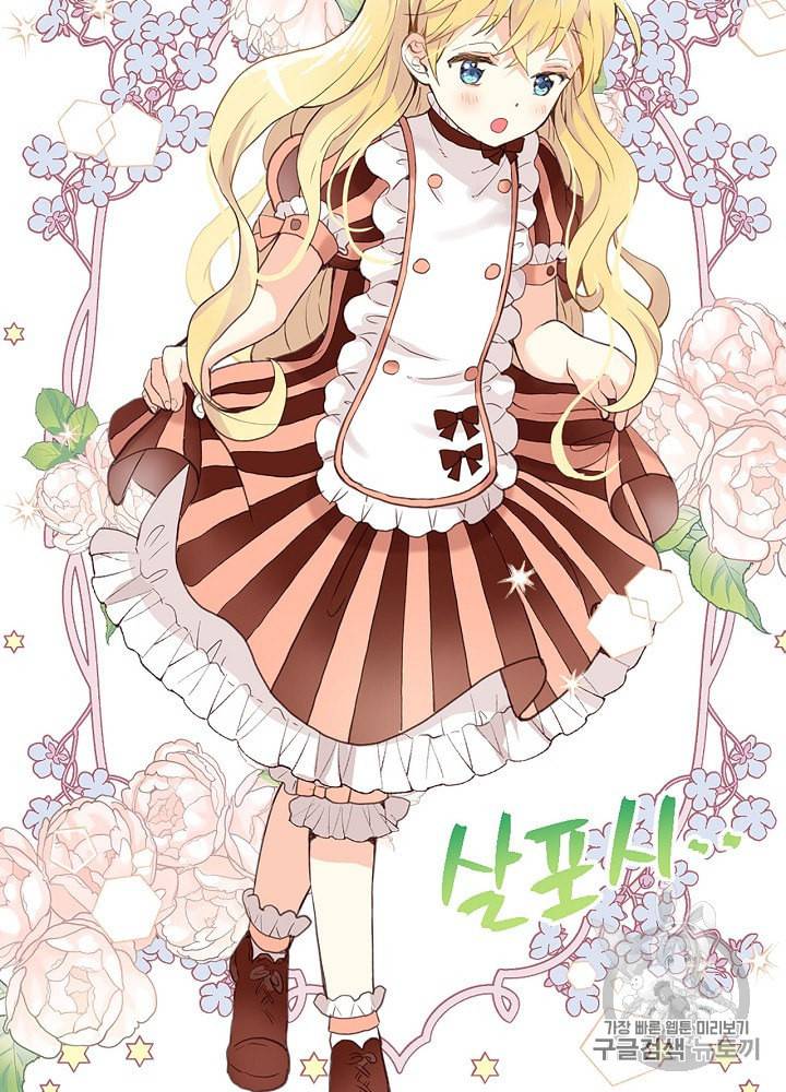 내가 딸이에요? 10화 16