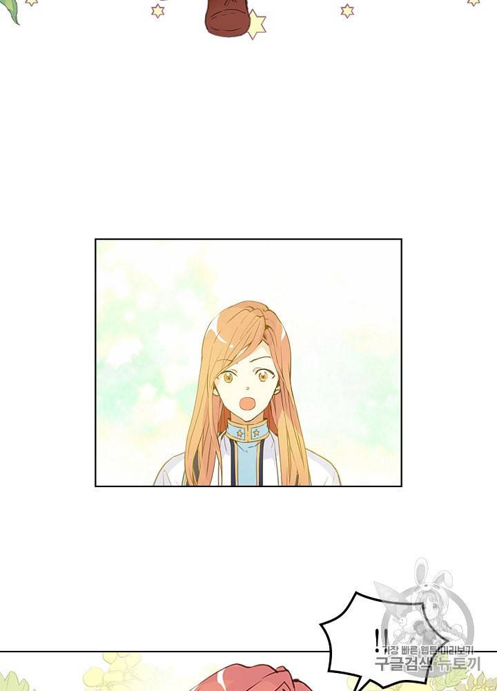 내가 딸이에요? 10화 17