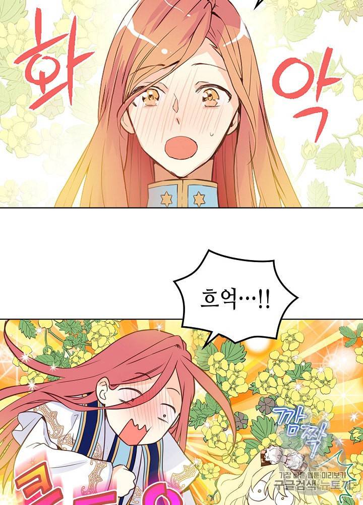 내가 딸이에요? 10화 18