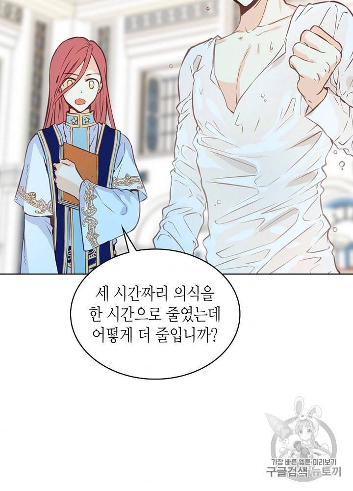 내가 딸이에요? 10화 19