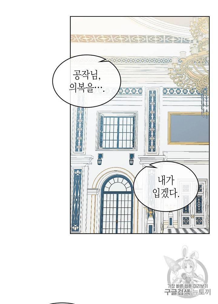 내가 딸이에요? 10화 20