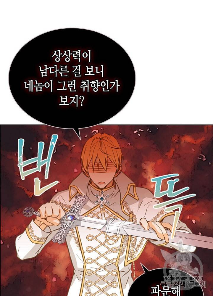 내가 딸이에요? 10화 22