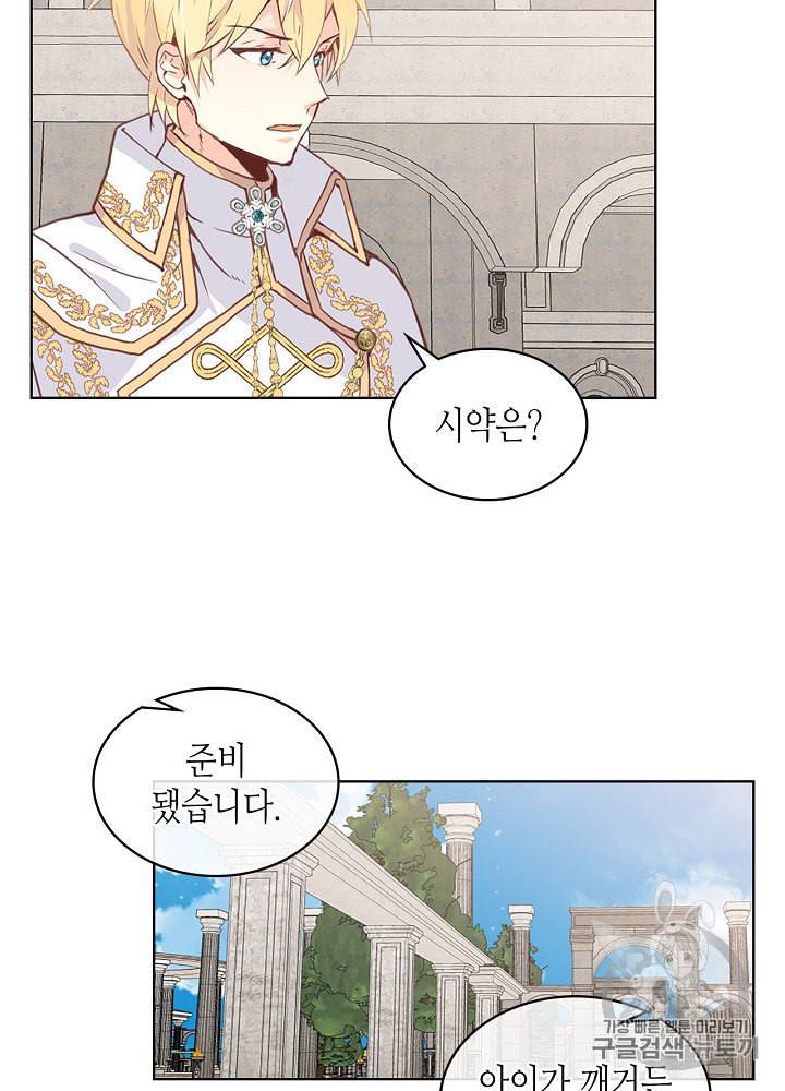 내가 딸이에요? 10화 27