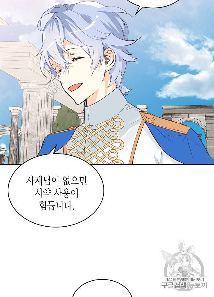 내가 딸이에요? 10화 32