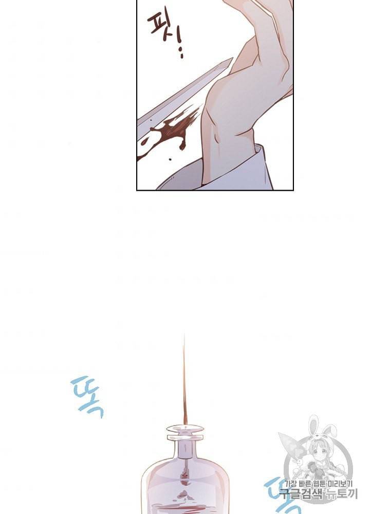 내가 딸이에요? 10화 38