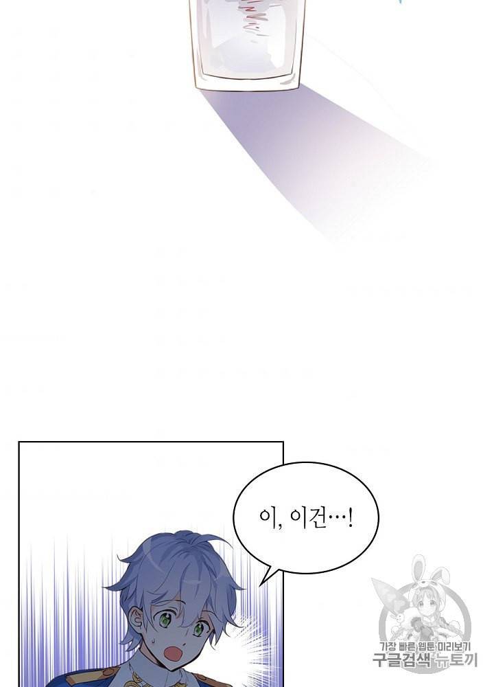 내가 딸이에요? 10화 39
