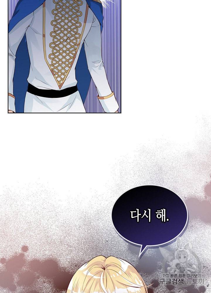 내가 딸이에요? 10화 40