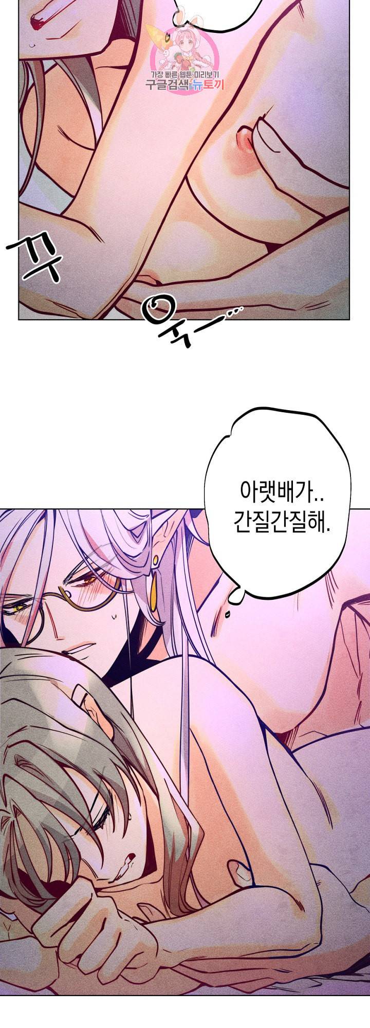 마녀, 30세 48화 6