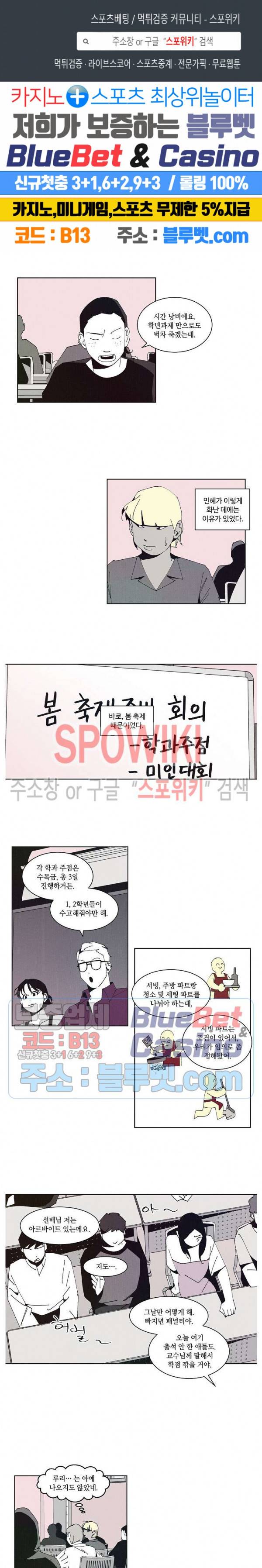 진의불명 29화 1
