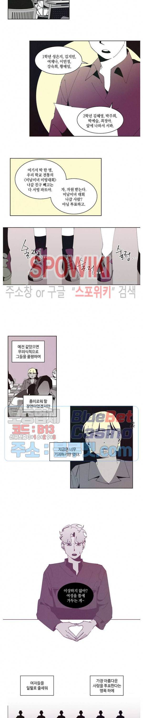 진의불명 29화 2