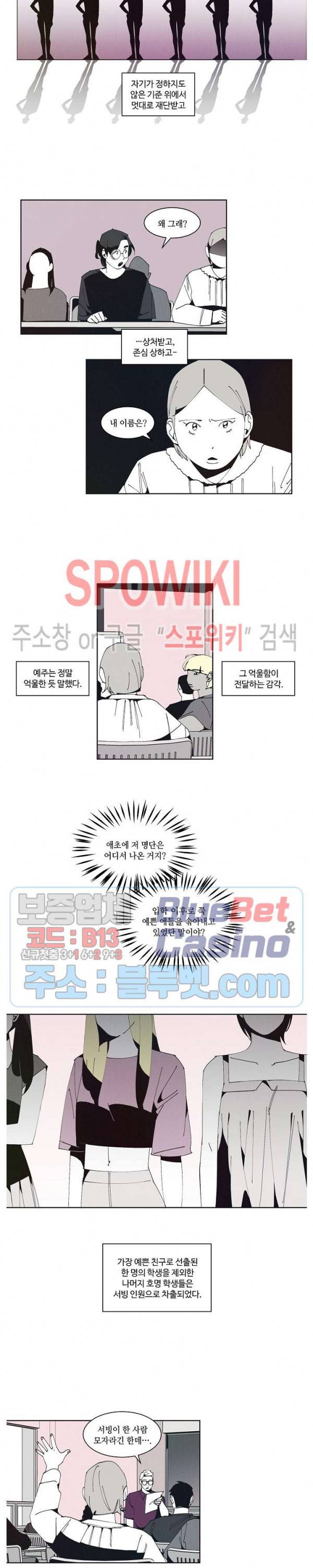 진의불명 29화 3