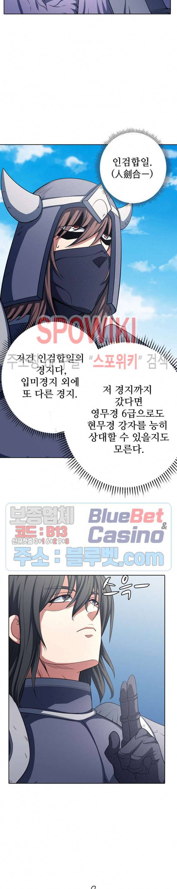 절세무신 161화 2