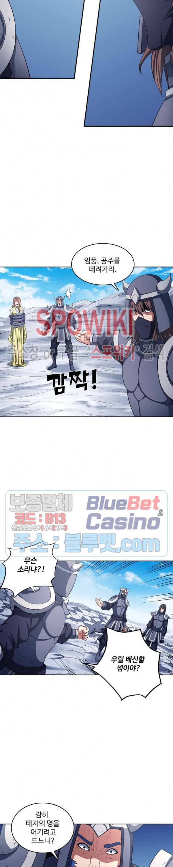 절세무신 161화 5