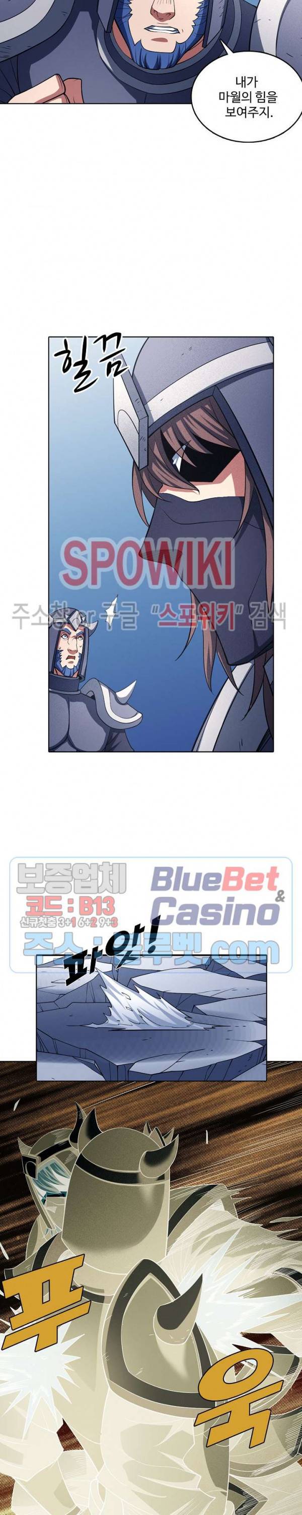 절세무신 161화 6