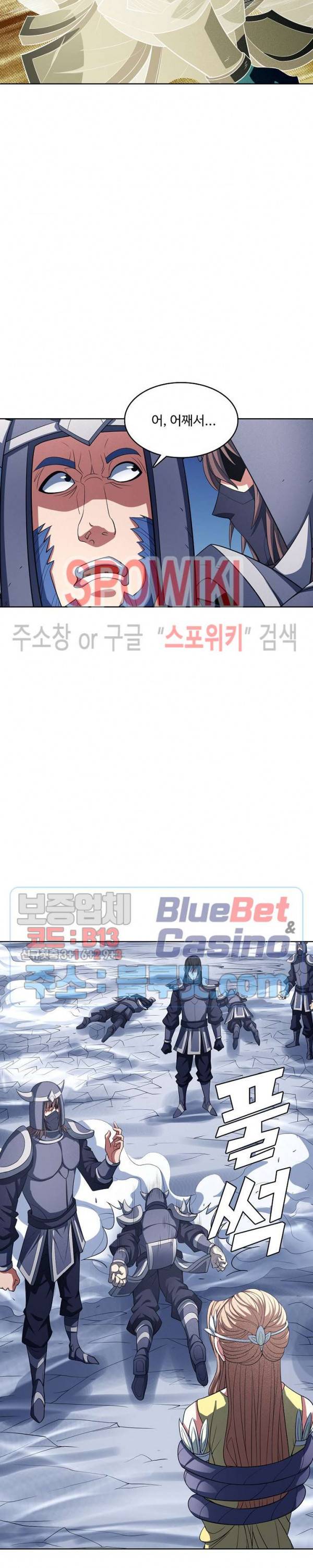 절세무신 161화 7