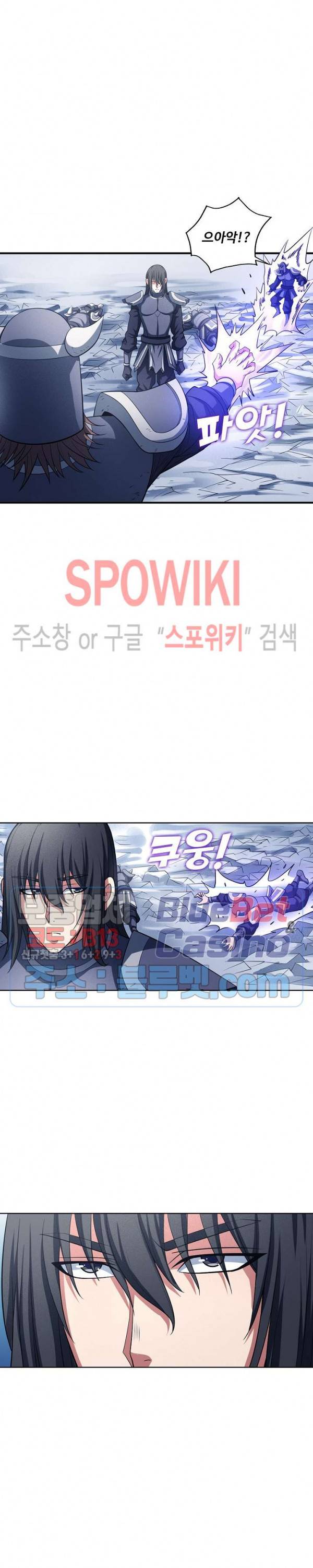 절세무신 161화 8