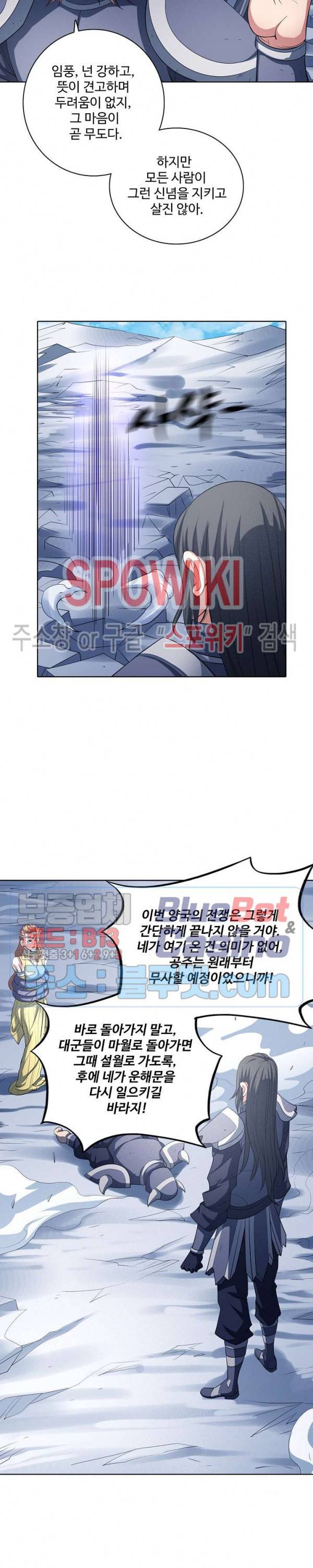절세무신 161화 10