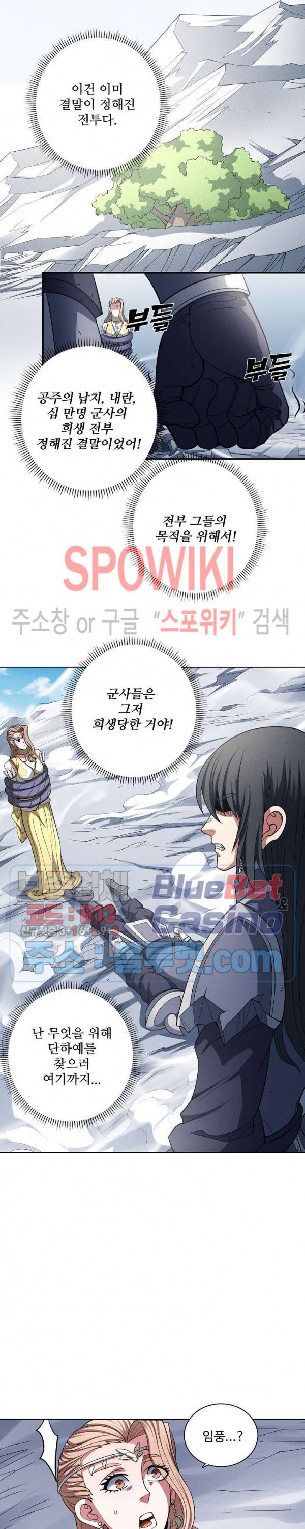 절세무신 161화 13