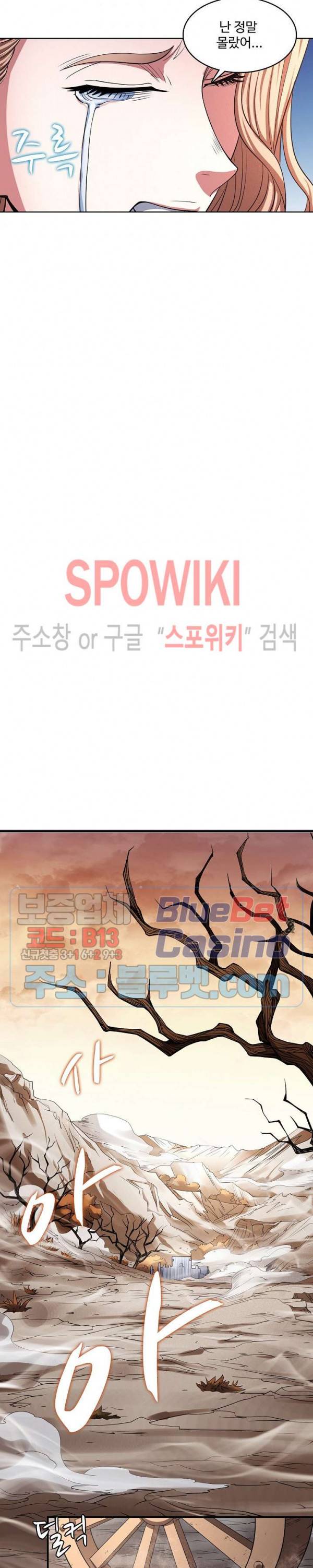 절세무신 161화 17