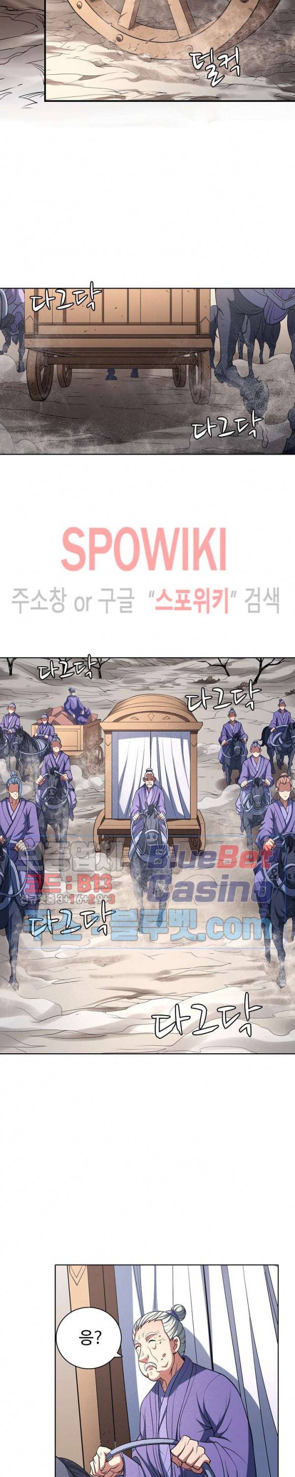 절세무신 161화 18