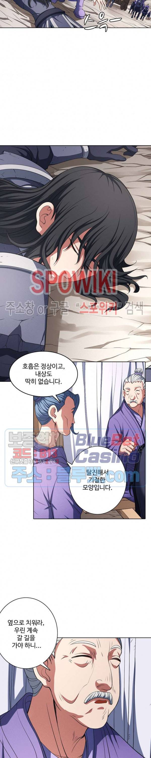 절세무신 161화 20
