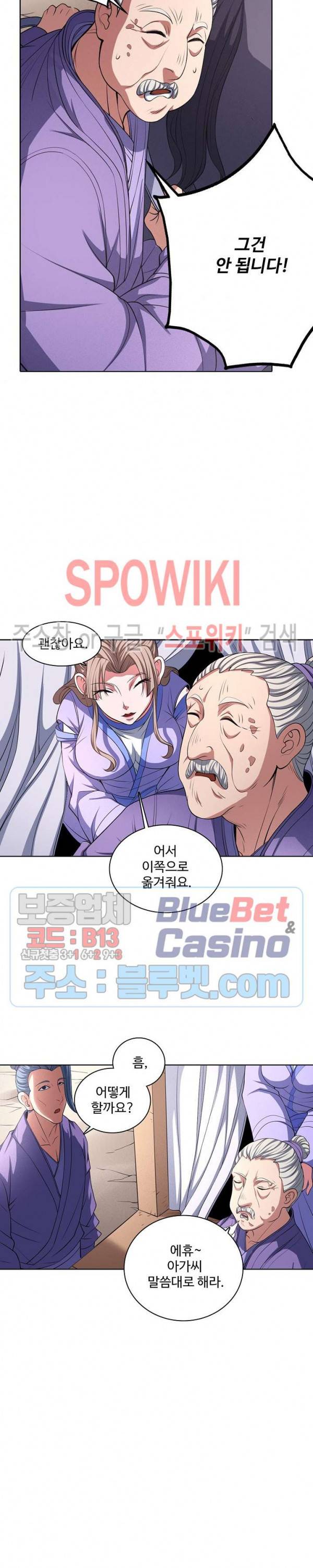 절세무신 161화 23