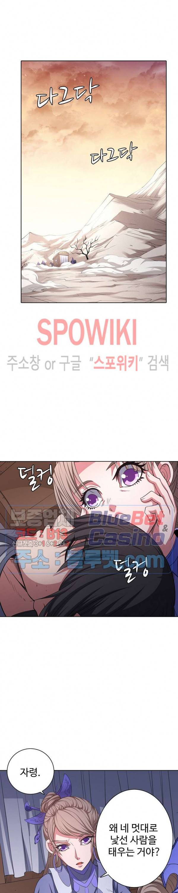 절세무신 161화 24