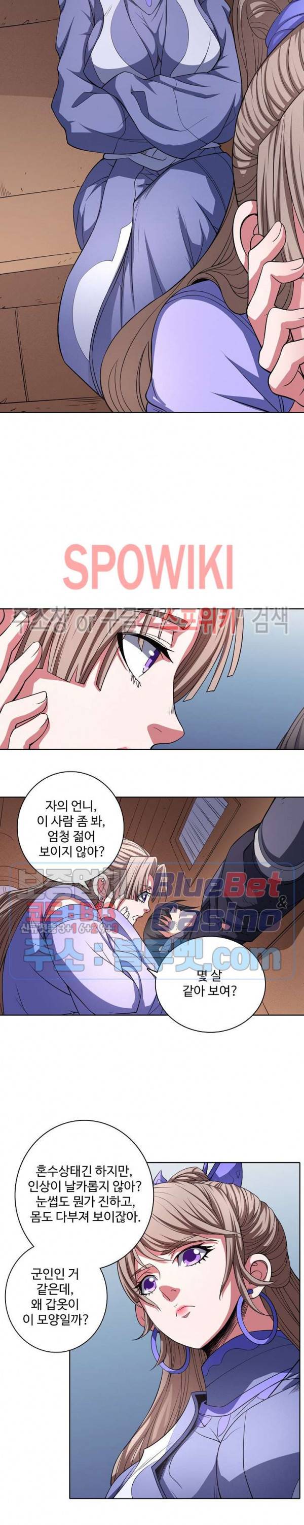 절세무신 161화 25