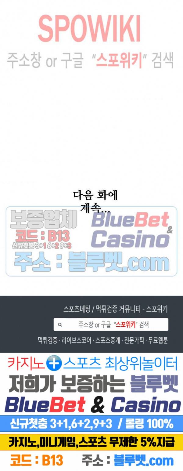 절세무신 161화 26