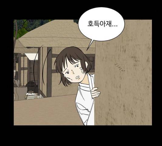 백호랑 28화 5