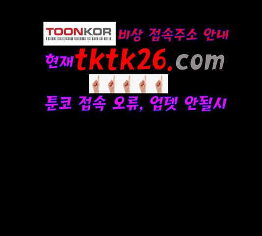 백호랑 28화 6