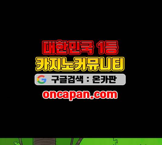 백호랑 28화 7