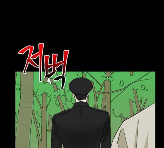 백호랑 28화 10
