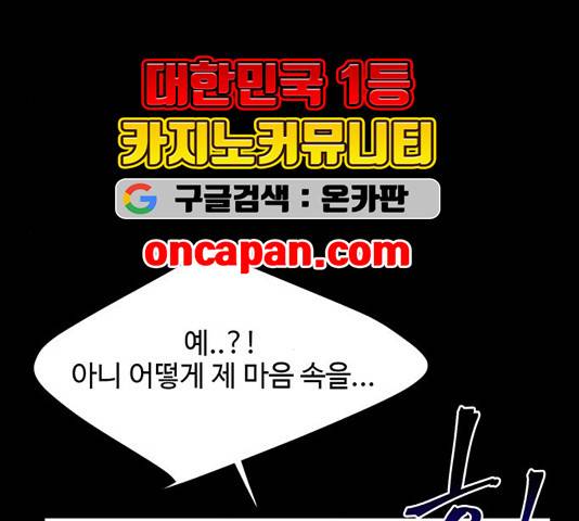 백호랑 28화 13