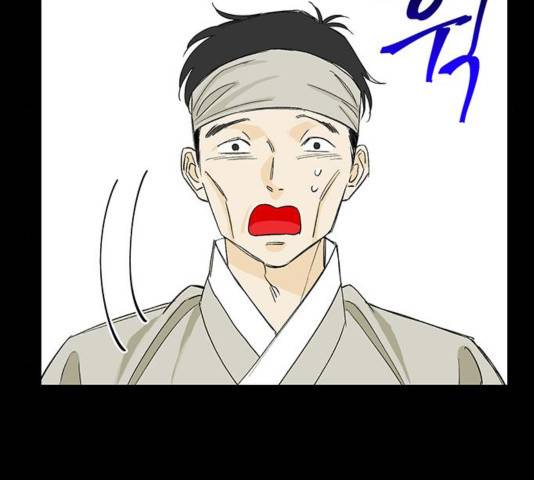 백호랑 28화 14
