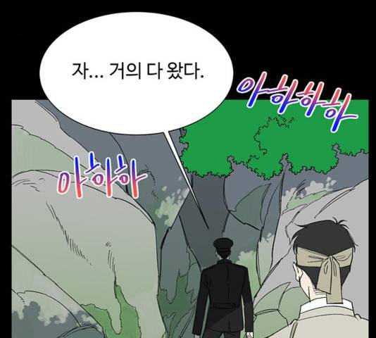 백호랑 28화 17