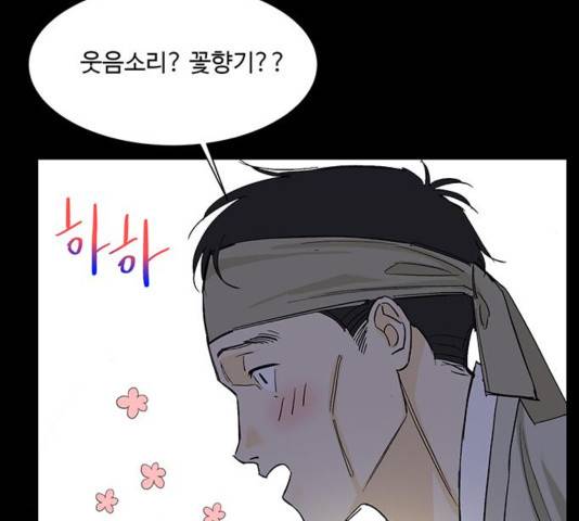 백호랑 28화 19