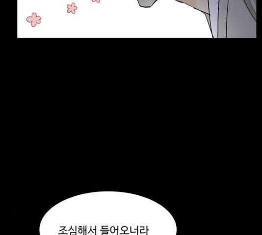 백호랑 28화 20