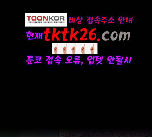 백호랑 28화 23