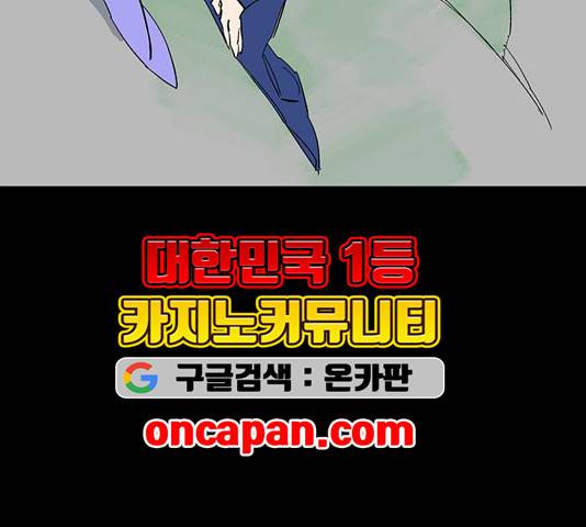 백호랑 28화 27