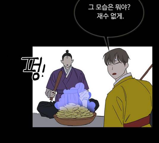 백호랑 28화 29