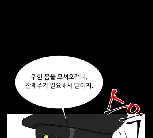 백호랑 28화 30