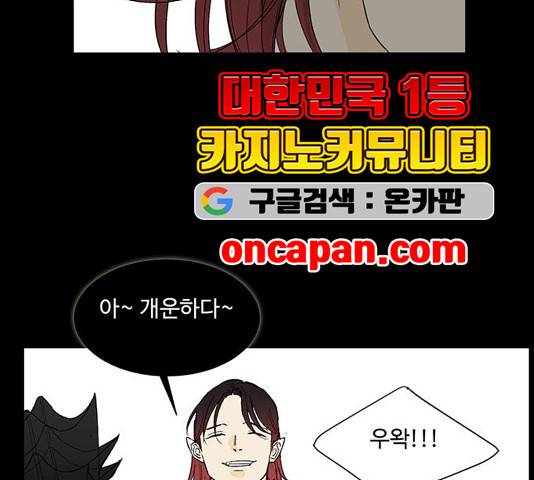 백호랑 28화 33