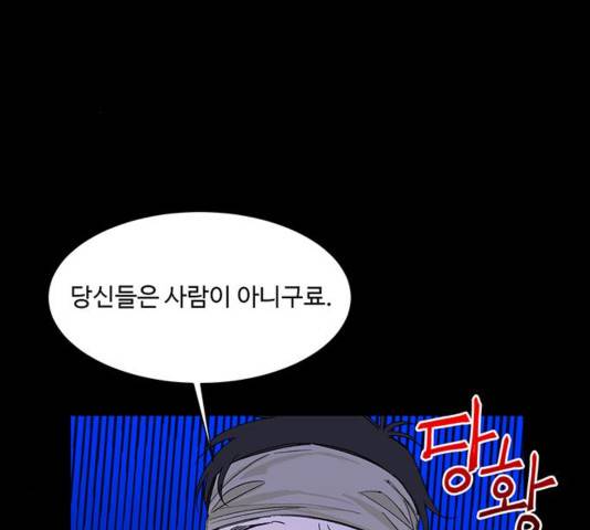 백호랑 28화 35